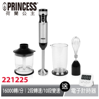 PRINCESS荷蘭公主四刀調理均質攪拌棒-豪華組221225(相關機型221226 221053 212065W)