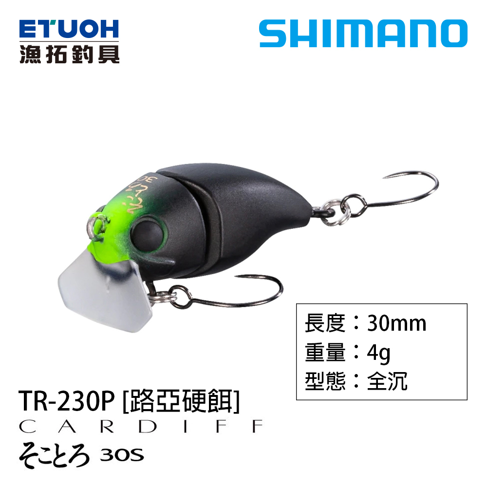 SHIMANO TR-230P [漁拓釣具] [路亞硬餌]