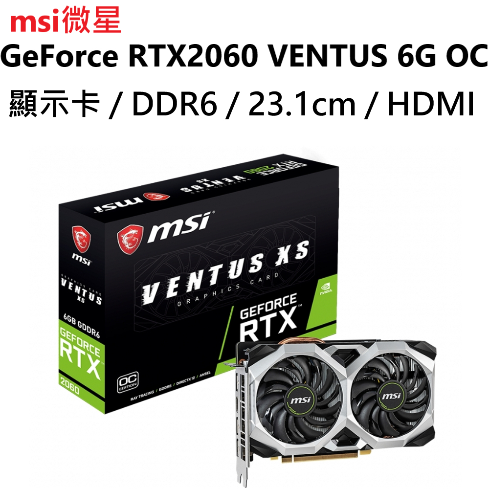 【msi微星】GeForce RTX2060 VENTUS 6G OC 顯示卡 完整盒裝 約9成新 $3500