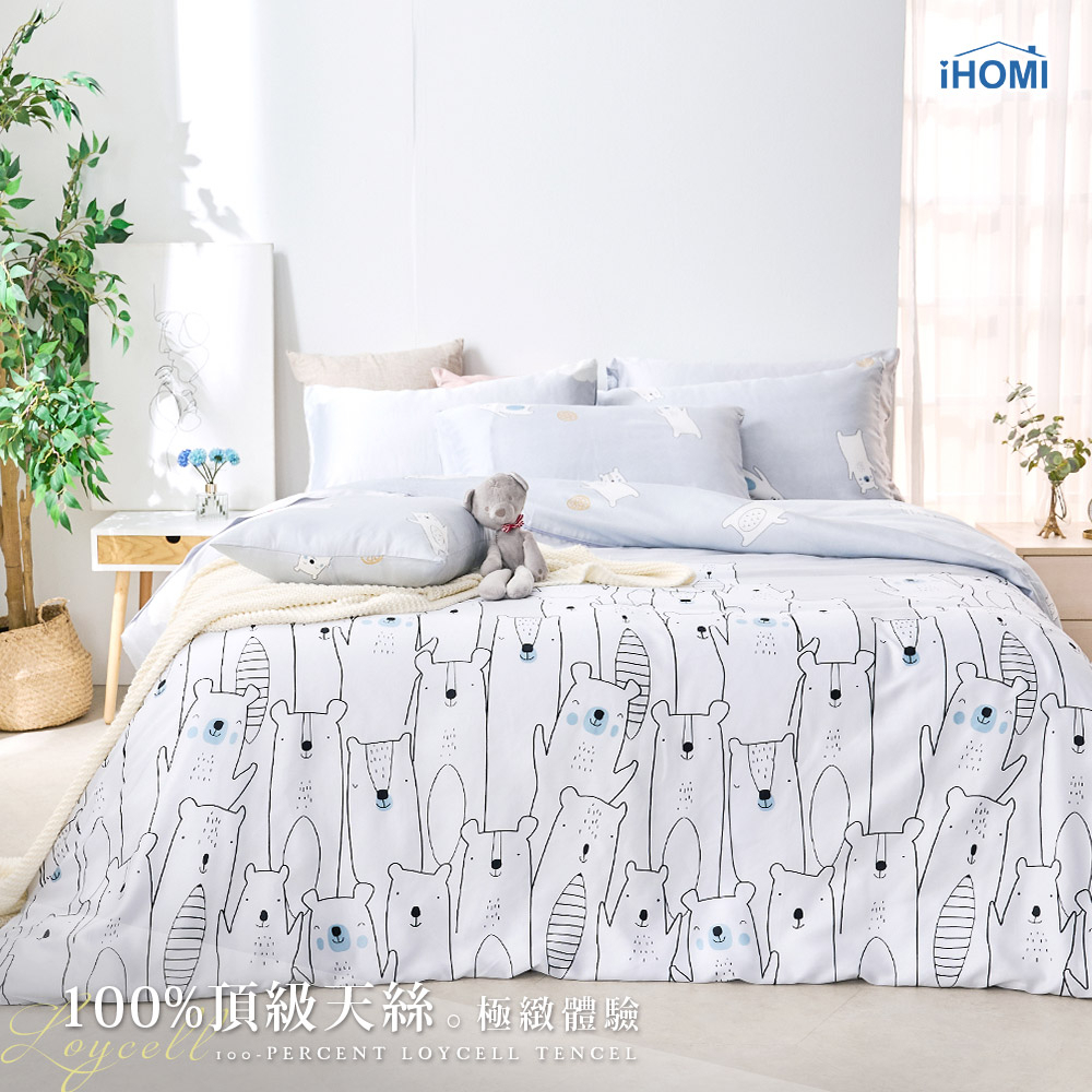 【iHOMI 愛好眠】100%頂級萊賽爾天絲-單人/雙人/加大/特大床包被套組-小熊遊夢 台灣製