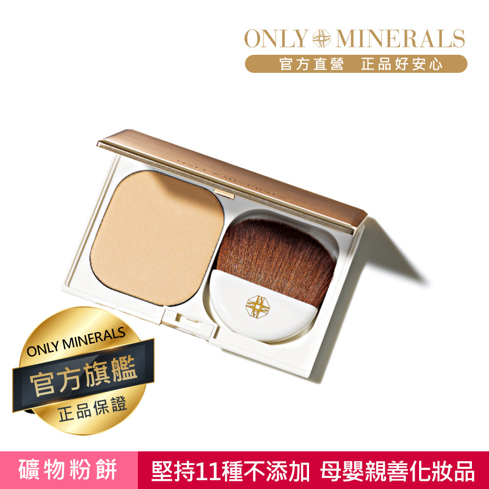 【Only Minerals】日本礦物潤澤粉餅-五色 10g(日本原裝-敏感肌、孕婦、媽媽推薦)-官方旗艦店
