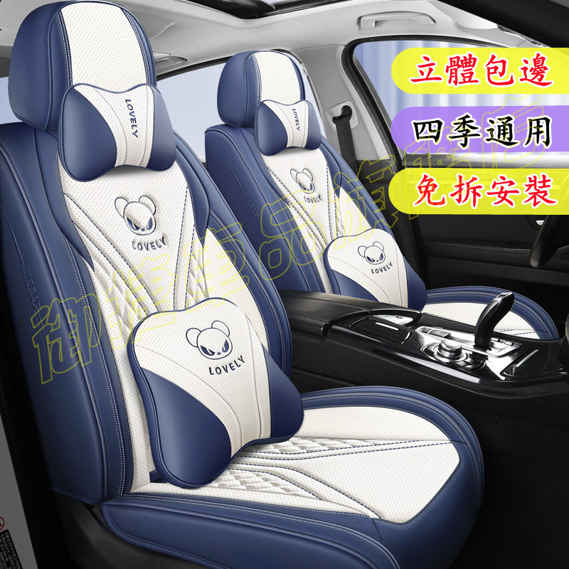 卡通汽車座套全包全皮座椅套Nissan Livina五座坐墊Sentra Kicks Teana Tiida現代ix35