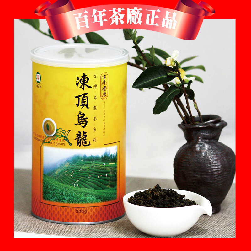 百年長順 凍頂烏龍茶 300g 烏龍茶