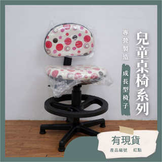Sun-Baby兒童的家具台北總店 /008紅點成長功能椅