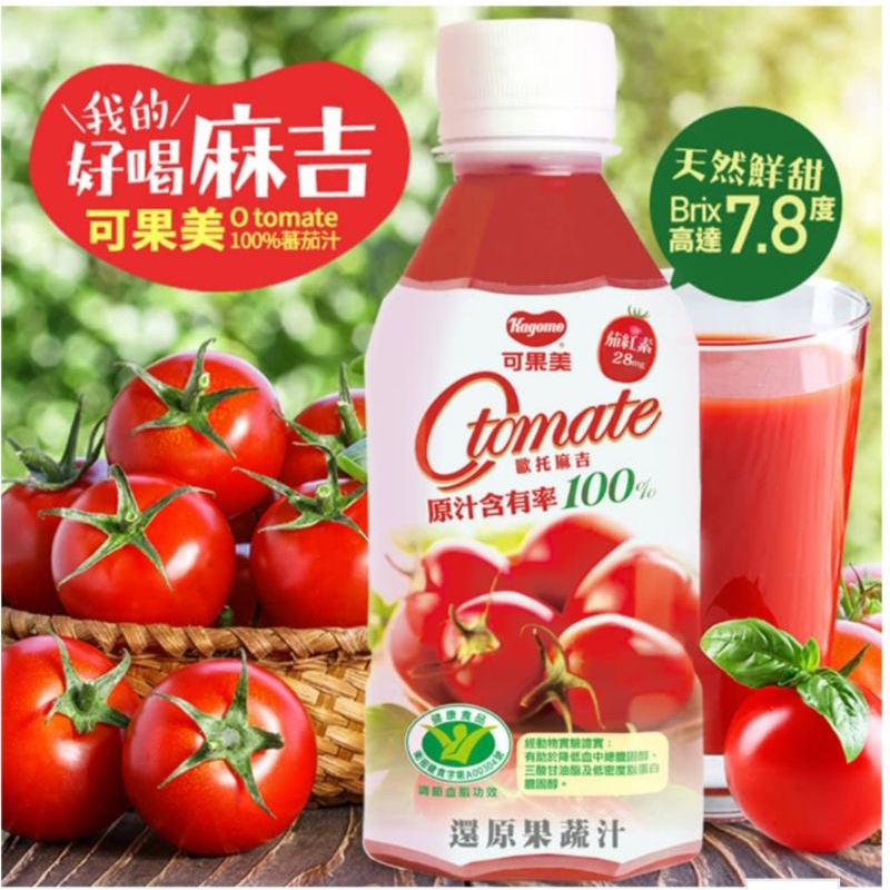 愛的小舖-【可果美】O tomate 100%蕃茄檸檬汁280ml/4入