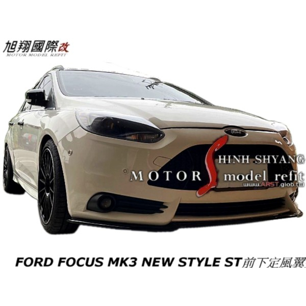 FORD FOCUS MK3 NEW STYLE ST前下定風翼空力套件13-15