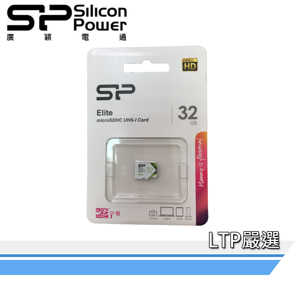 廣穎 32GB/ 64GB/128G 記憶卡 microSD(Class10) 原廠公司貨【LTP嚴選】