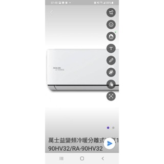 二級能效，2020年～二手中古萬世益3.5噸變頻冷暖分離式冷氣，9kw，2020年，型號MAS-90HV32，全機保固中