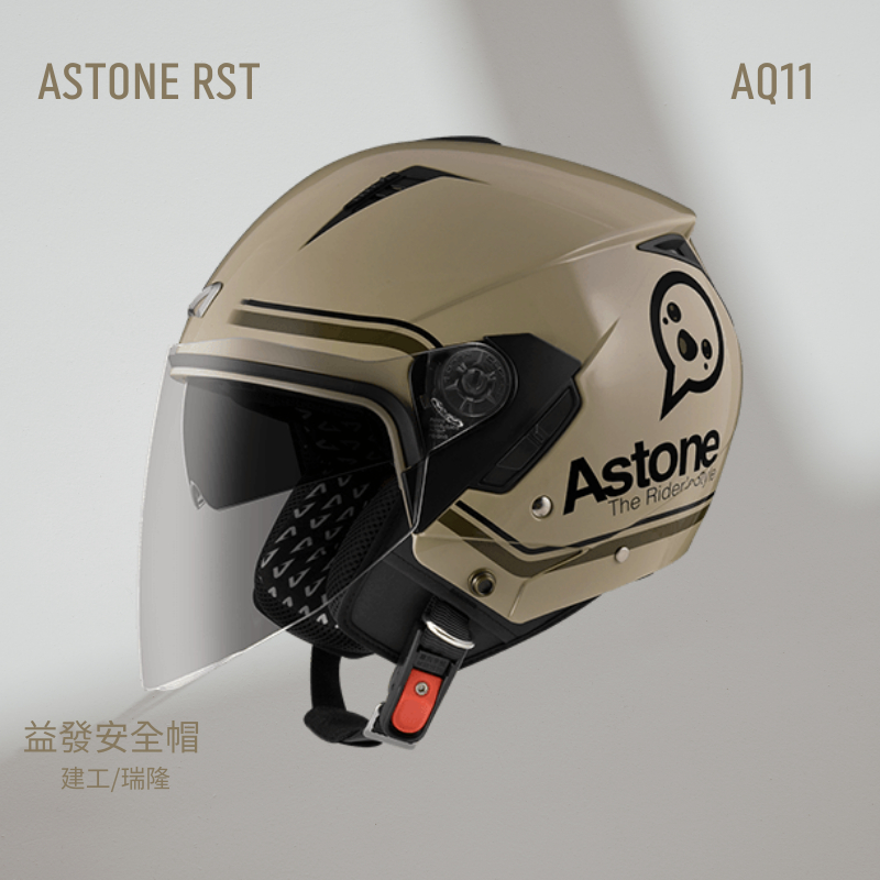 ASTONE RST AQ11 卡其綠 可拆洗 內墨鏡設計 通風系統 3/4罩 半罩 安全帽