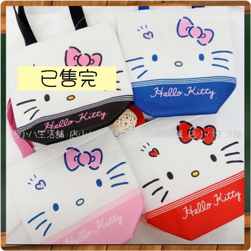 臉譜船型飲料提袋-Hello Kitty 三麗鷗 Sanrio 正版授權 手搖飲 保溫瓶 環保袋
