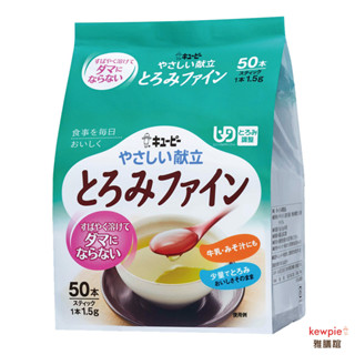 日本KEWPIE 雅膳誼 佳凝配方食品 Kewpie官方直營店