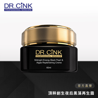 【DR.CINK 達特聖克】頂粹創生夜后黑藻再生霜60ml - 官方旗艦店