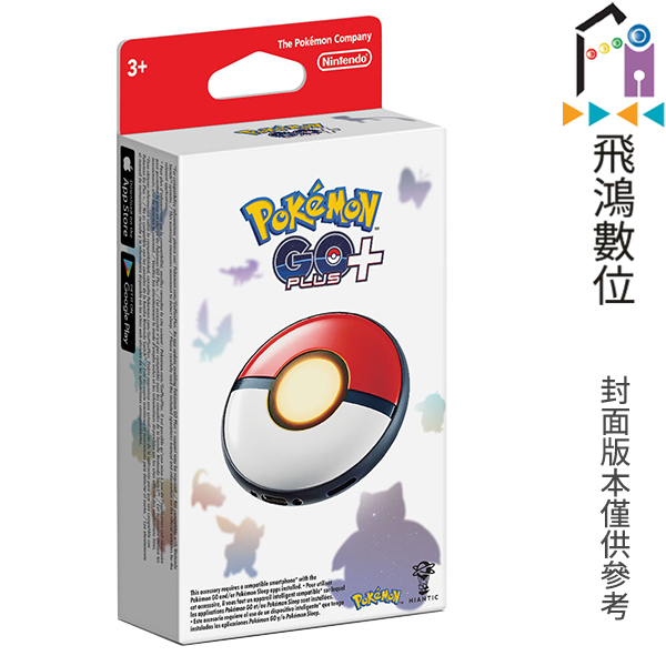 Pokemon GO Plus + 寶可夢自動抓 可用高級球&amp;超級球抓【飛鴻數位館】