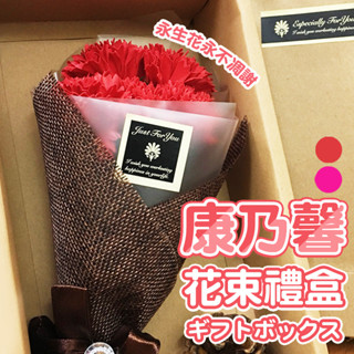【雪花氣球】永生花 禮物 花束 禮盒 拍照道具 康乃馨 永生花束 情人節 母親節禮物 香皂花 仿真花 母親節 花束禮盒