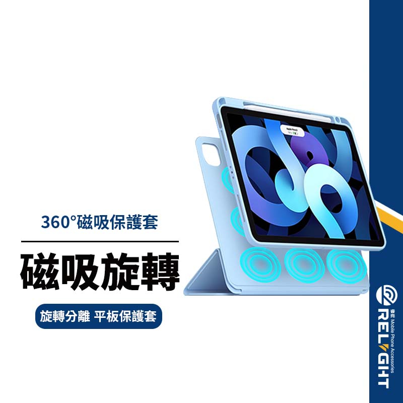 【磁吸可拆分平板皮套】ipad皮套 適用Pro／Air 11 13吋 透明背板帶筆槽 平板殼