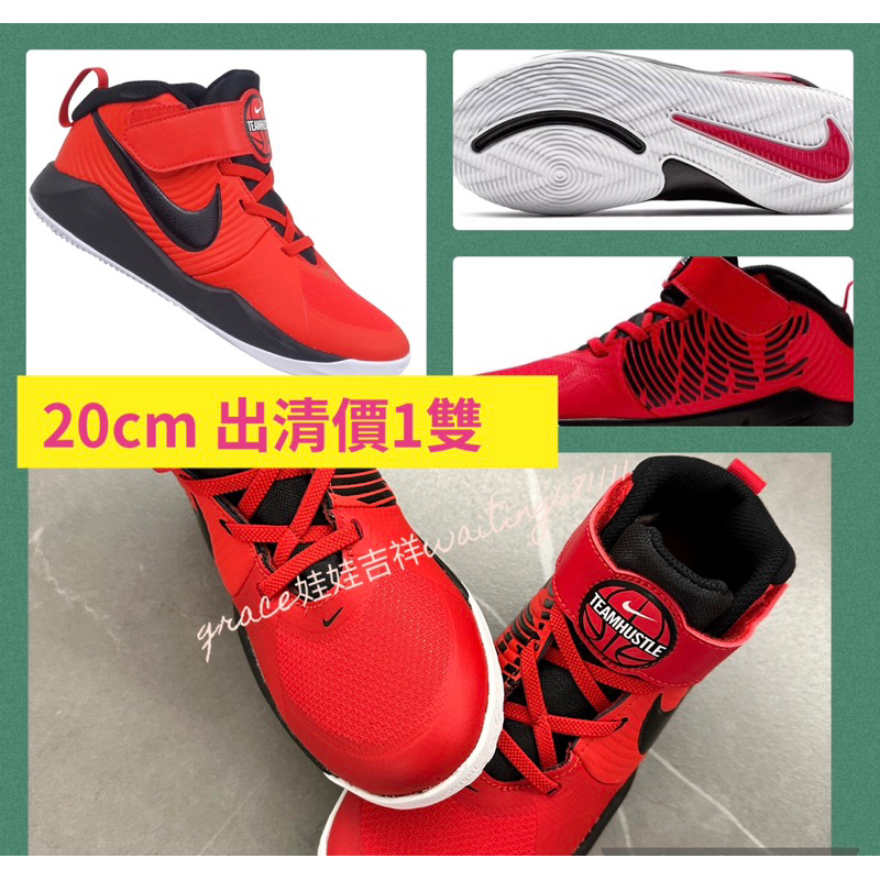 （出清價/20cm)NIKE 童鞋 中童籃球鞋 AQ4225600 止滑耐磨 包覆 魔鬼氈 台灣公司貨
