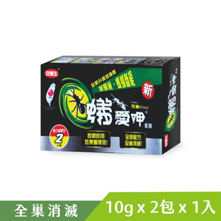 蟻愛呷攻巢螞蟻餌劑10g 官方直營 原廠 現貨