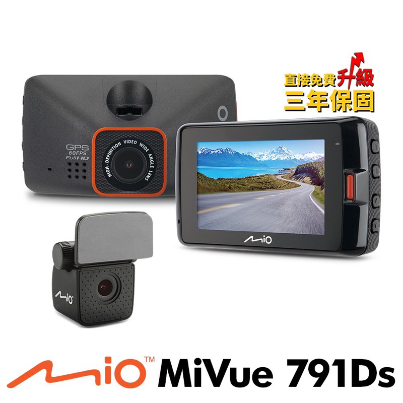 &lt;二手保固內&gt;Mio 791Ds 前後雙鏡 行車記錄器 791s+A30 GPS 測速 60fps