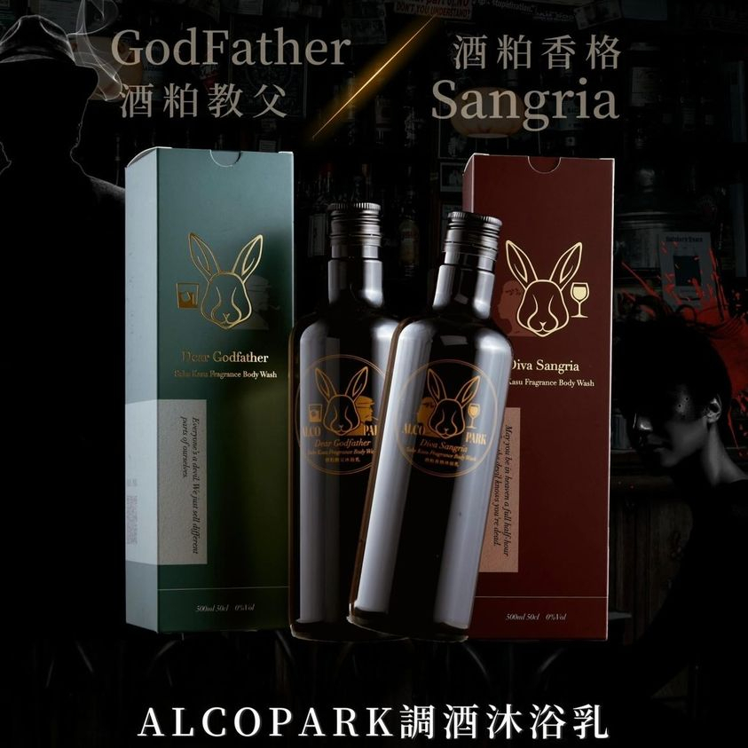 免運+贈沐浴球《Alcopark 酒粕沐浴乳官方正品》 時尚調酒沐浴乳 香格 教父/杜松/曠野 禮物首選 沐浴用品!!