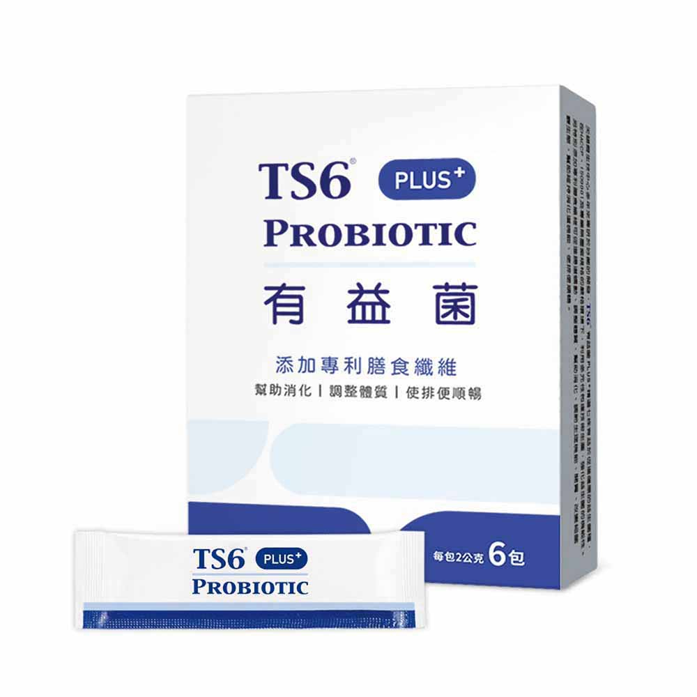 TS6有益菌PLUS+ (2gx6包)x1盒 品牌直營 益生菌 加價購
