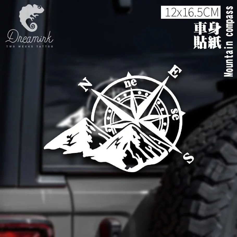 【匠人漁匠】台灣現貨快速出貨｜山脈羅盤 Mountain compass｜車貼 防水貼 冰箱貼 貼紙 露營 釣魚