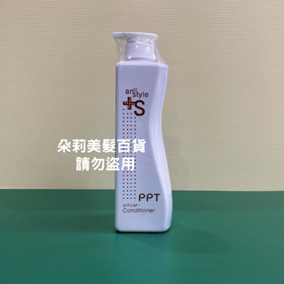 ♥️朵莉髮品＿胺基酸潤澤護髮素 AN STYLE PPT 桑多麗 日本 700ml