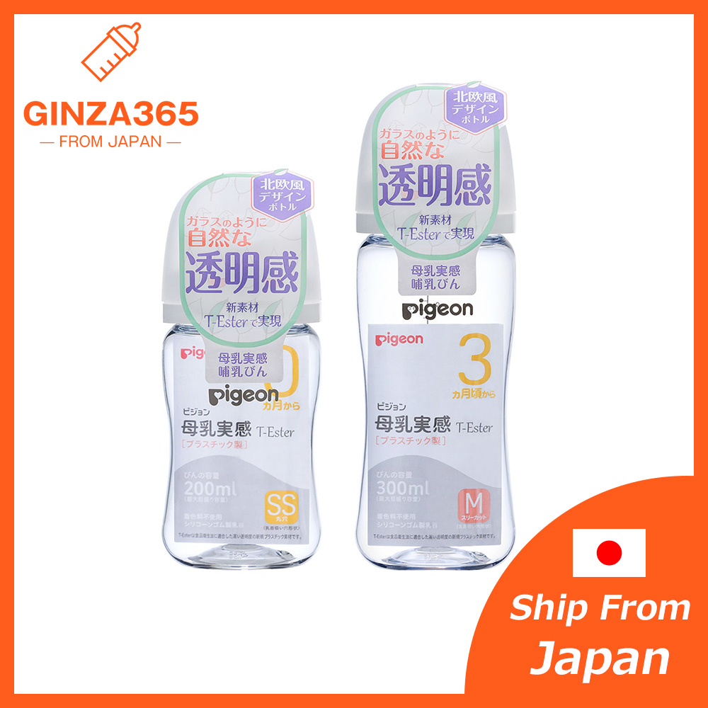 日本貝親 Pigeon 奶瓶 透明塑料 2023年版 T-Ester 寬口徑 200ML 300ML 日本空運直送到府