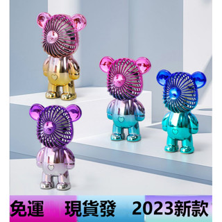【免運】現貨發 特惠促銷🚀網紅 暴力熊小電風扇 USB 充電 學生 兒童 便攜手持 靜音 大風力 迷你 漸變色 交換禮物