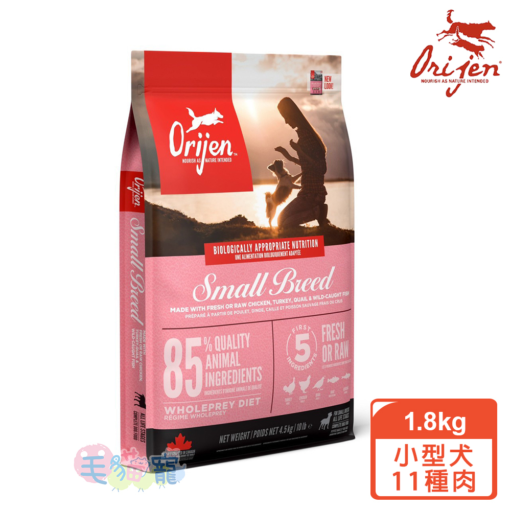 領卷再折【Orijen】歐睿健 小型犬11種肉 無穀配方1.8KG 85%含肉量 毛貓寵