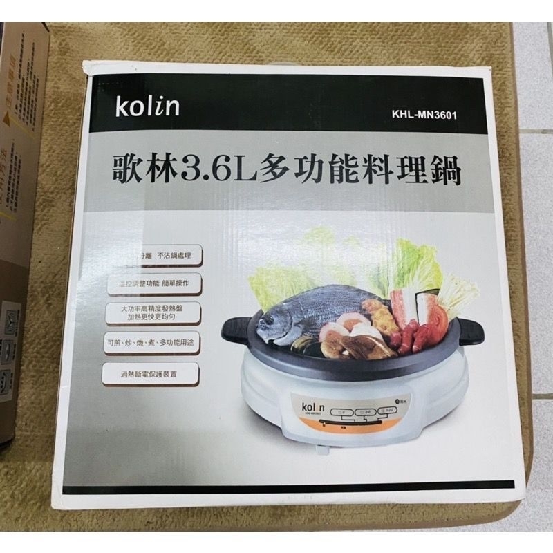 kolin歌林 3.6L多功能料理鍋（全新品未使用）