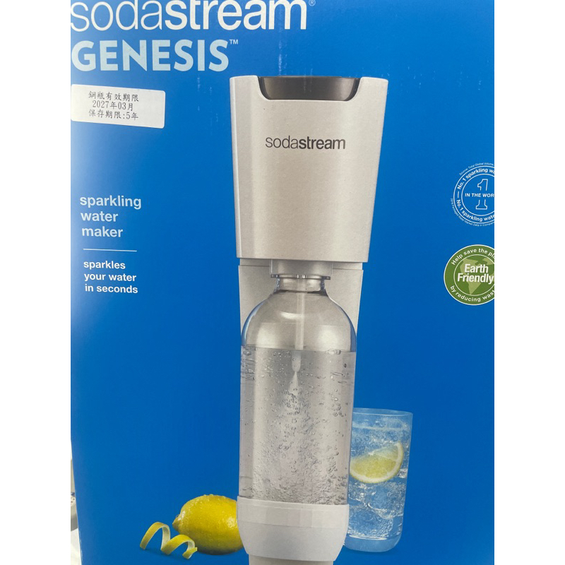「Sodastream」Genesis極簡風氣泡水機
