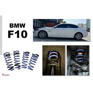 JY MOTOR 車身套件~BMW 寶馬 F10 專用 TRIPLE S 短彈簧 TS 短彈簧