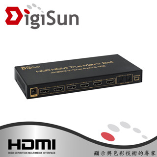 DigiSun UHA824 4K HDMI 2.0二進四出矩陣切換器 + 音訊擷取器