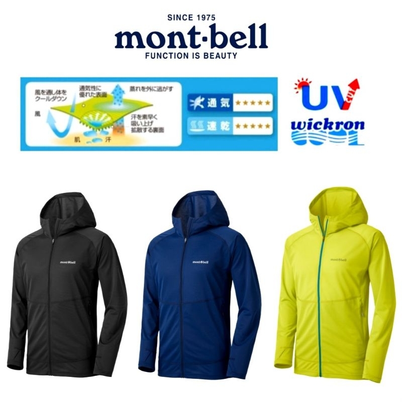 日本mont-bell男Wickron Cool Full-Zip Hoodie抗UV連帽快乾透氣抗菌除臭防曬連帽外套