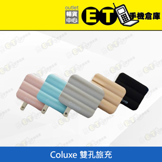 ET手機倉庫【Coluxe PD+QC3.0雙孔 旅充頭12V1.71A】藍白（快充 充電頭 現貨 旅充 保固）附發票