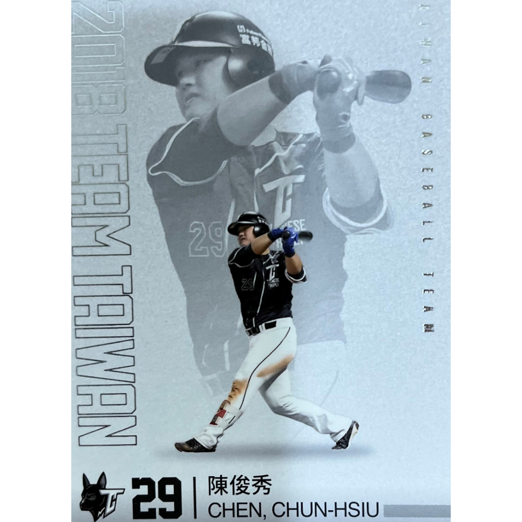 2018 CPBL 中華職業棒球大聯盟Team Taiwan 台灣隊球員卡 陳俊秀 球卡