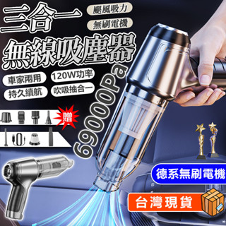 吸塵器 吸塵小鋼炮 無線吸塵器 車用吸塵器 手持吸塵器 小吸塵器 家用 小鋼炮吸塵器 吹吸抽三用吸塵器 車載無線吸塵器