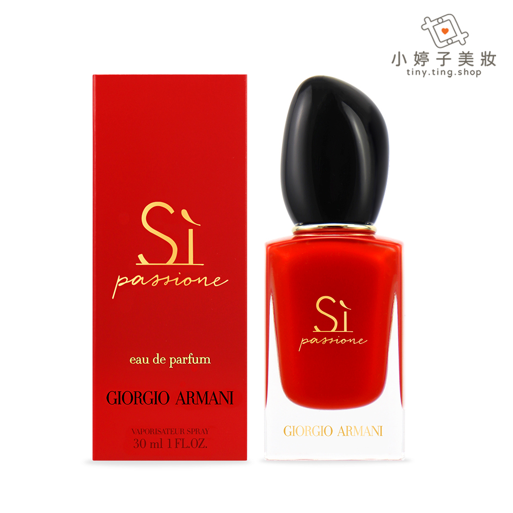 Giorgio Armani Si Passione 女性淡香精 30ml 小婷子美妝