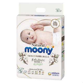 日本境內 Moony 滿意寶寶 頂級有機棉 黏貼 S/NB 尿布 尿片 尿褲 單包出貨