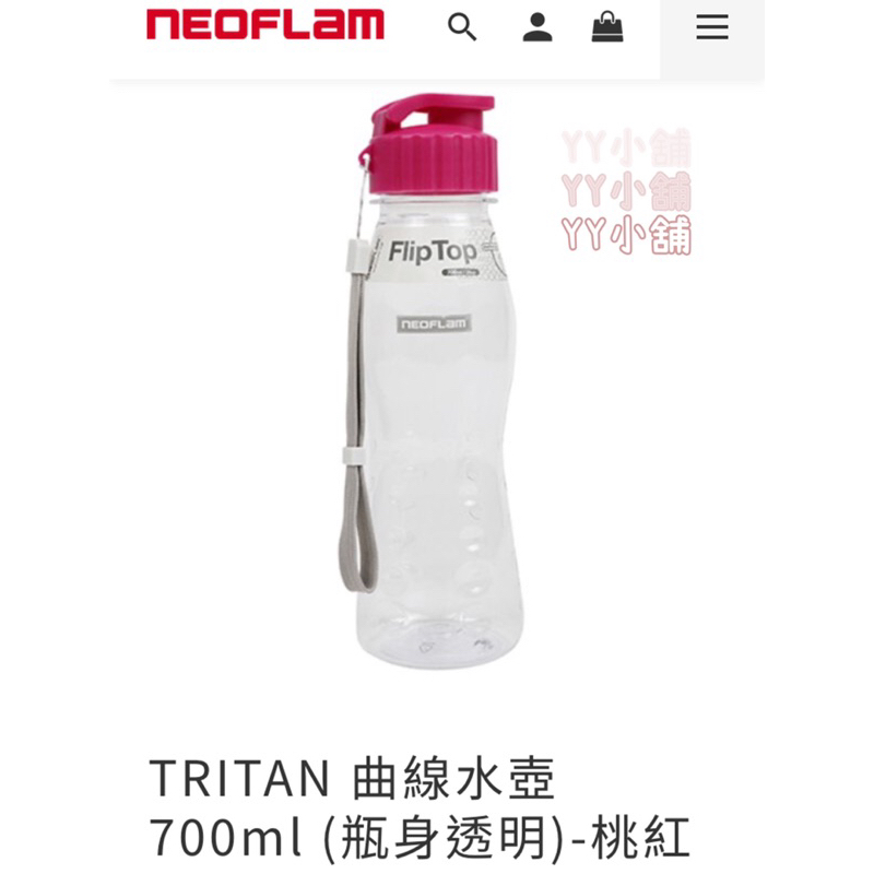 全新✨Neoflam Flip Top 指推瓶 （桃紅色）700ml tritan曲線水壺