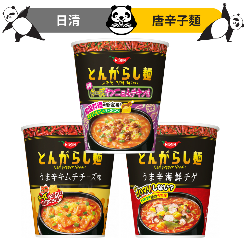 日本 日清 唐辛子麵 起司雞肉 辛辣海鮮 起司泡菜 部隊鍋 韓國 杯麵 NISSIN 泡麵 拉麵 唐辛子 台灣現貨開發票