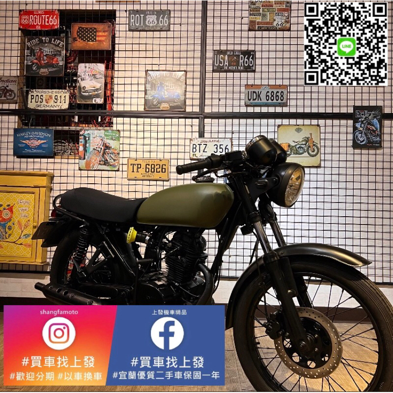 宜蘭 羅東 中古機車 二手機車 上發車業 野狼 代步車