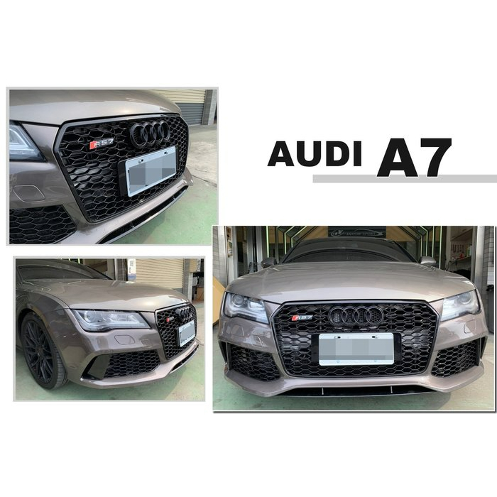 》傑暘國際車身部品《 全新 奧迪 AUDI A7 2012 - 改 RS7 樣式 前保桿 含 水箱罩 素材 前大包