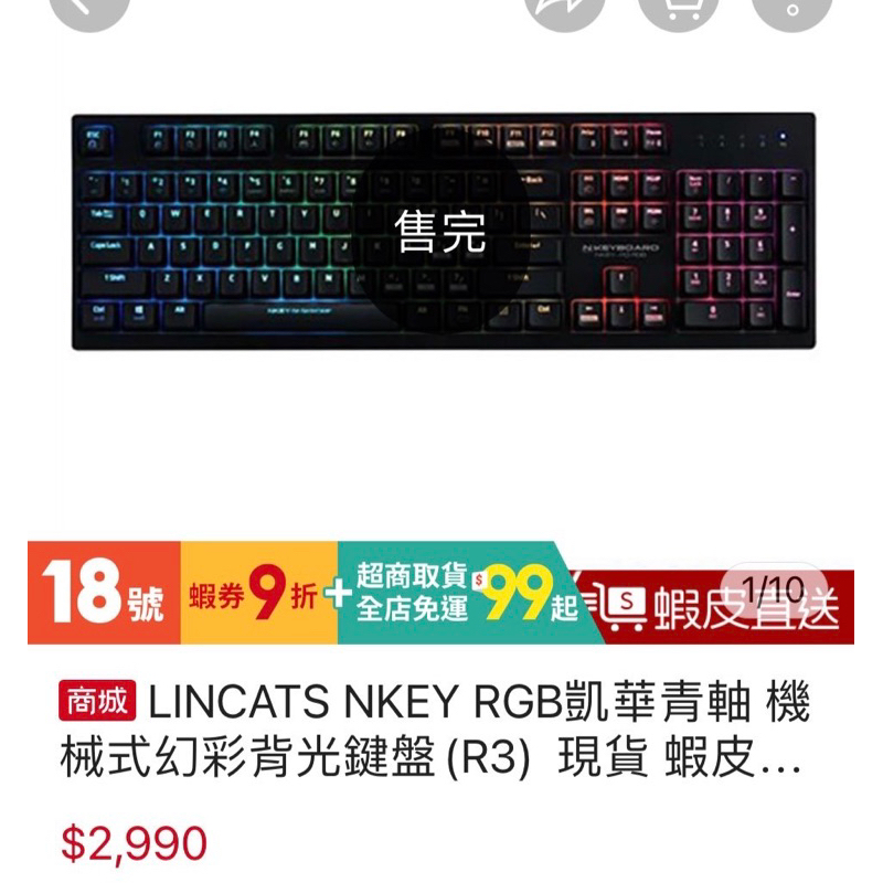 Lincats Nkey R3 RGB 電競青軸鍵盤