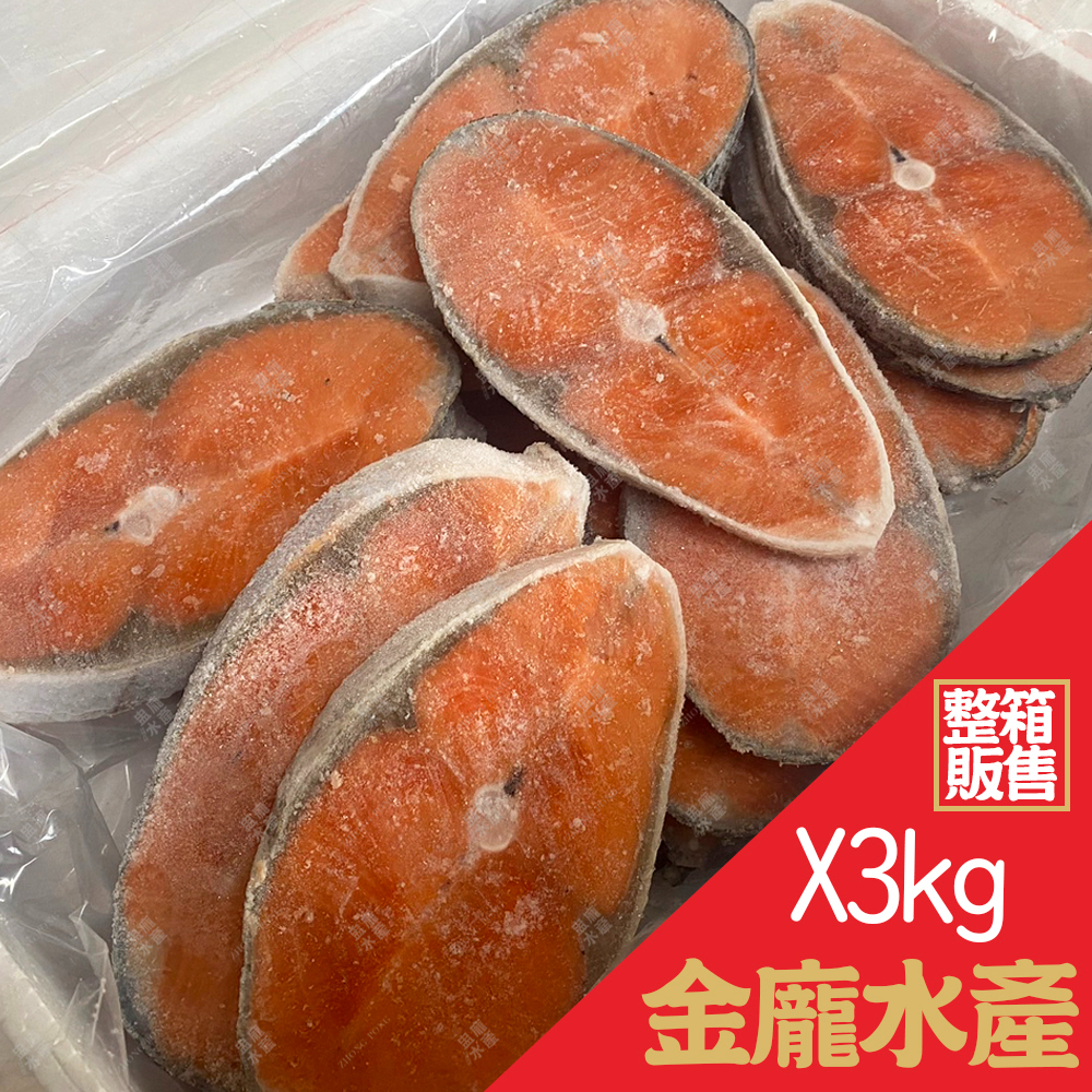 鮭魚薄切25P  3kg/箱【金龐水產海鮮批發】團購 團爸 團媽
