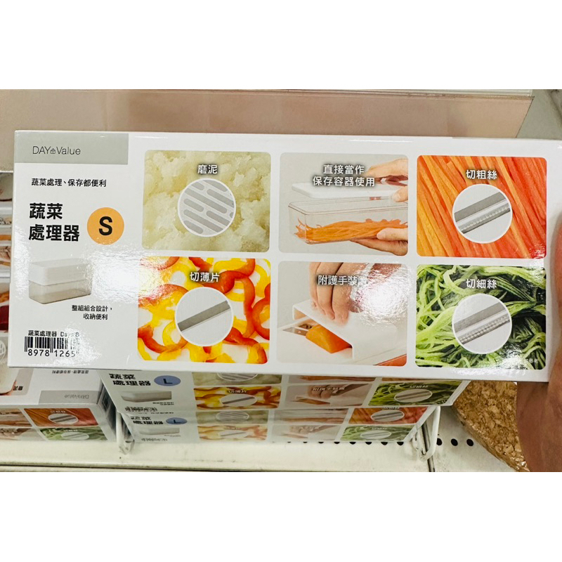 🛍️日本NITORI宜得利代購 蔬菜處理器切菜器磨泥刨刀切片刨絲DAYS