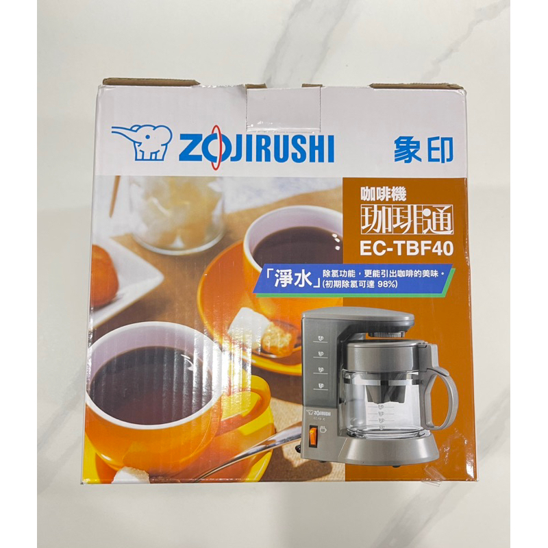 象印 Zojirushi 咖啡機 現貨 開立發票 咖啡通 EC-TBF40