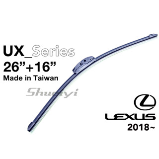 LEXUS UX 雨刷/UX200/UX250/軟骨雨刷/U型勾式/三節式雨刷/雨刷精鍍膜/前擋風玻璃膠條/凌志空力雨刷