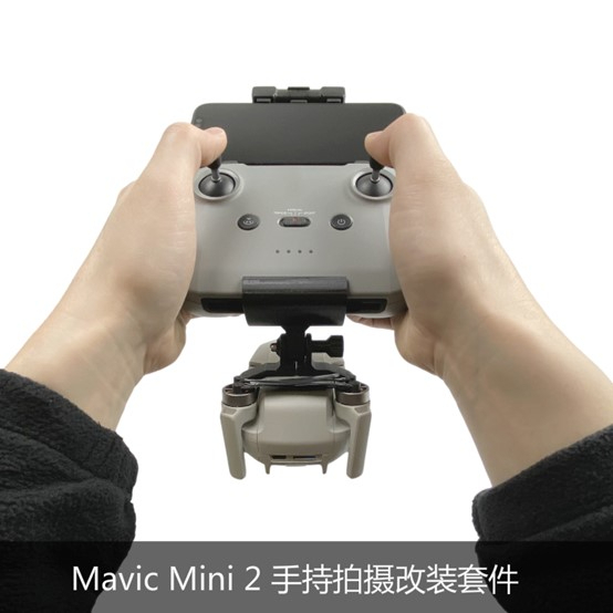 &lt;高雄3C&gt;DJI大疆 御 Mavic Mini 2手持拍攝改裝套件 迷你雲台相機穩定