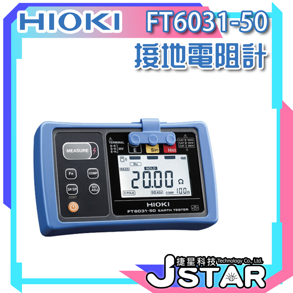 ☀ 捷星科技 ☀ HIOKI FT6031-50 接地電阻計｜低阻計｜接地勾表｜接地電阻表｜地阻儀